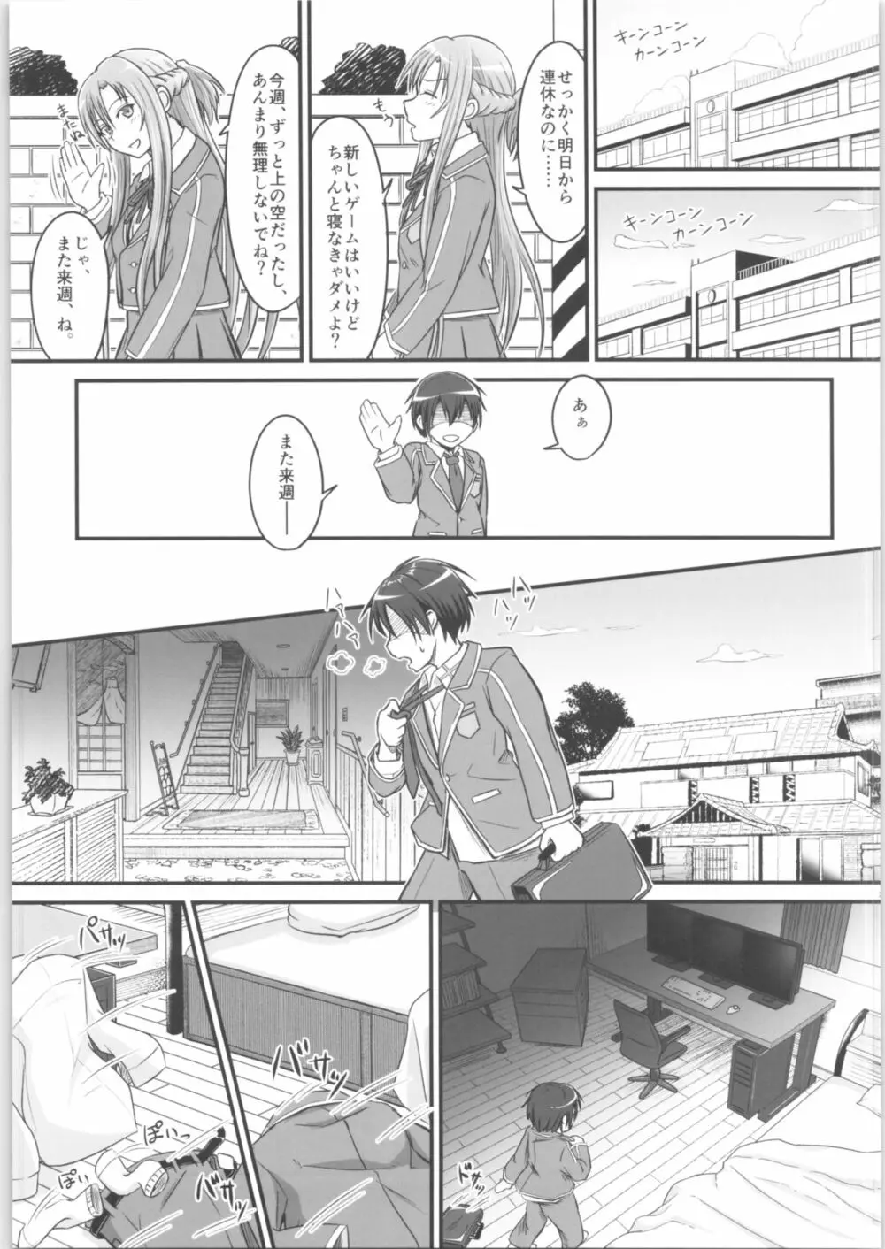 キリ娘ルート Another #02 ～下着女装・自慰強要編～ - page22