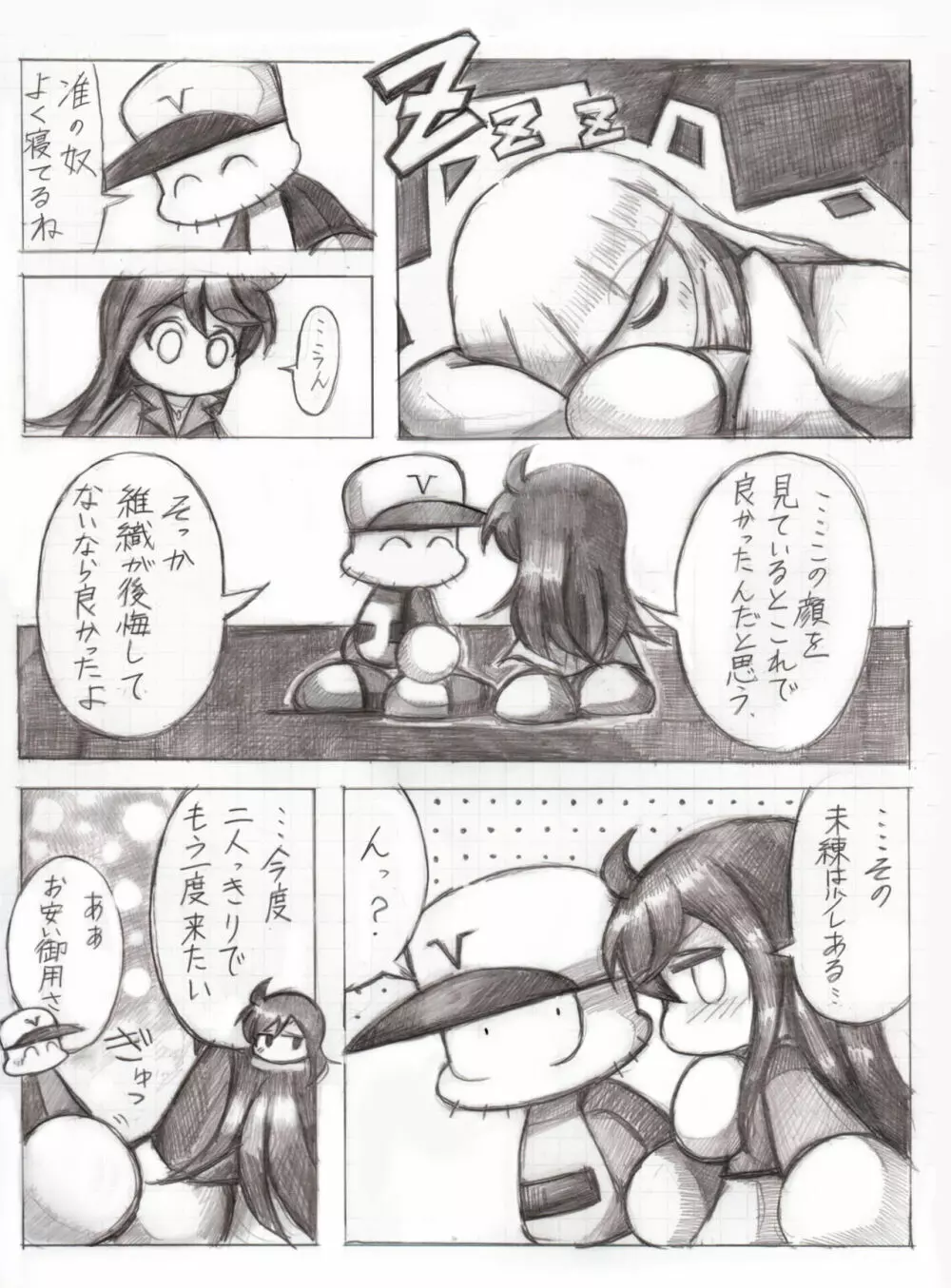 スケベバグ - page27