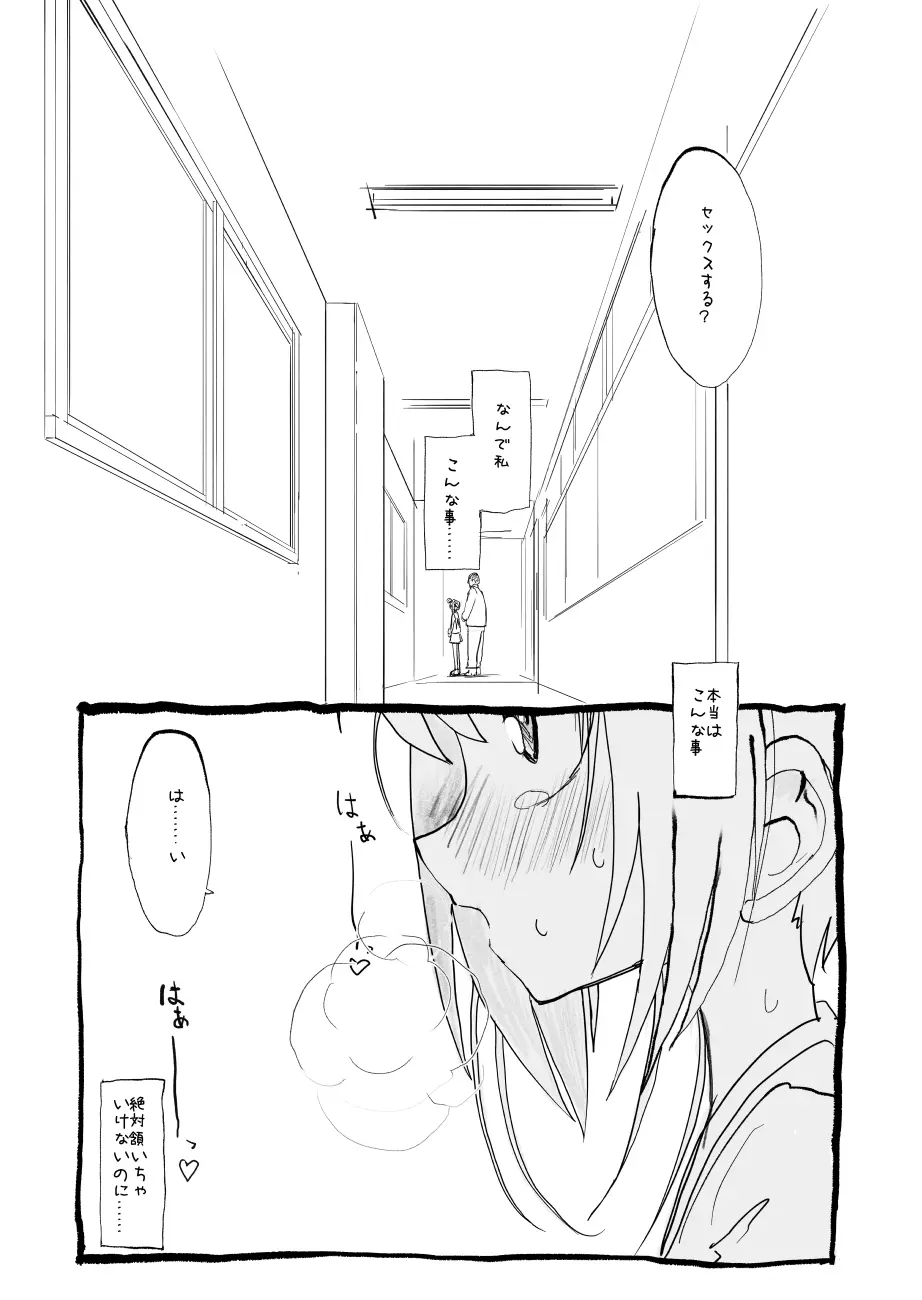 さくらちゃん口淫漫画 - page34