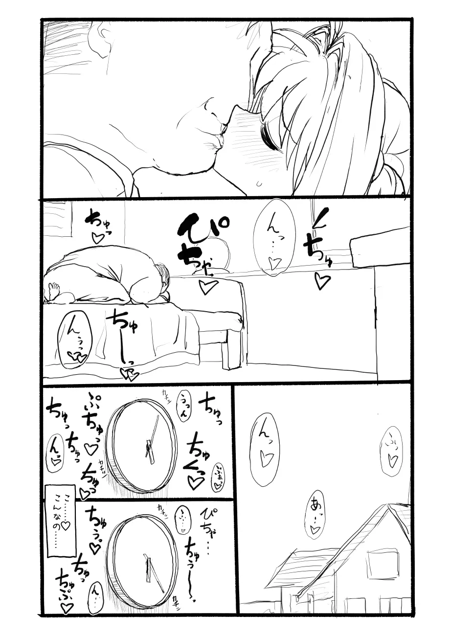 さくらちゃん口淫漫画 - page57