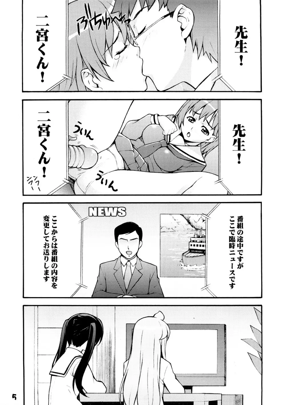 みなみの - page4