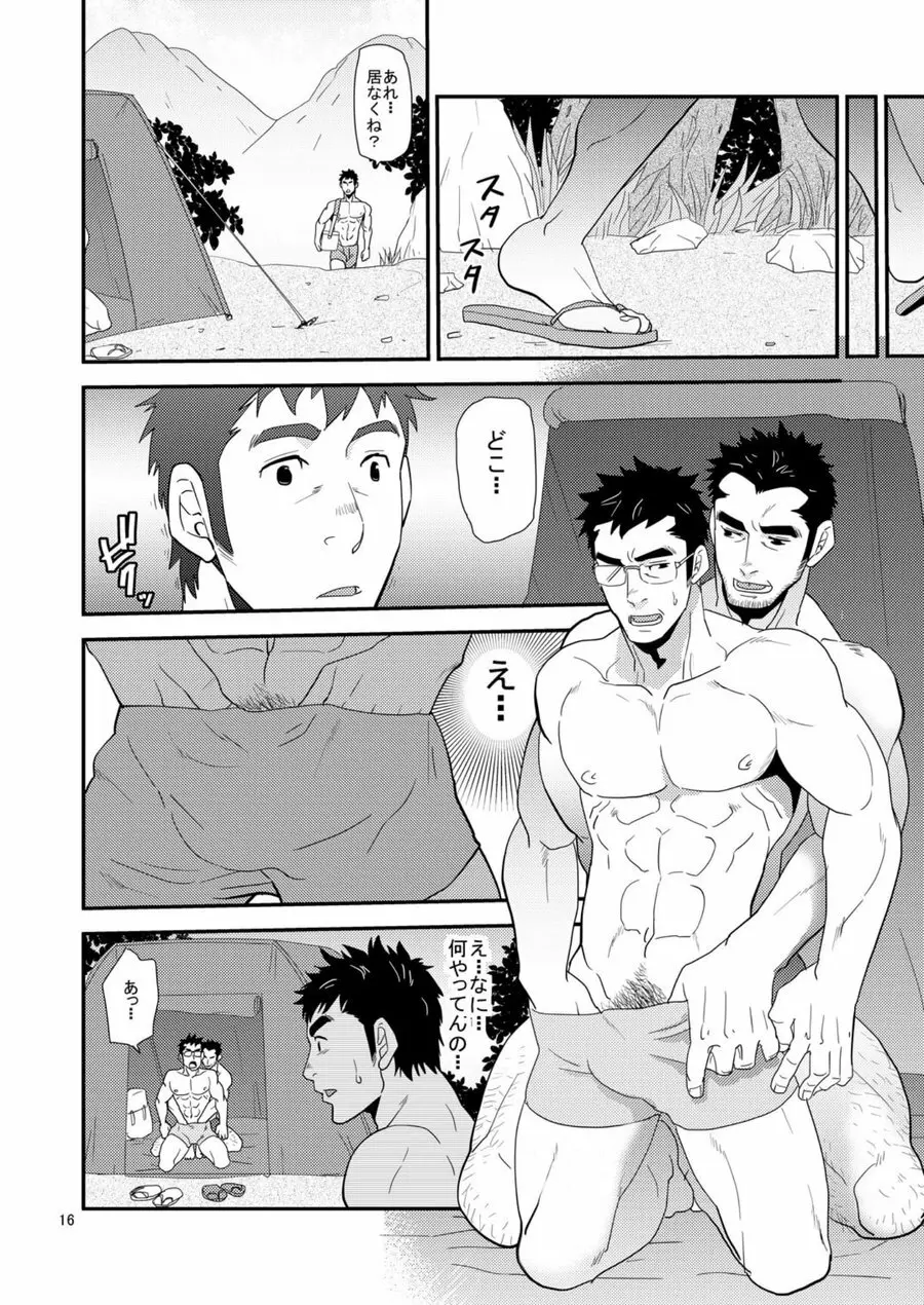 親父がライバル!! （父と息子）²のどきどきラブキャンプ - page15