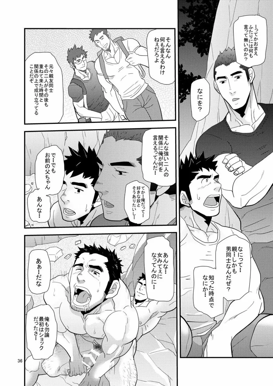 親父がライバル!! （父と息子）²のどきどきラブキャンプ - page35