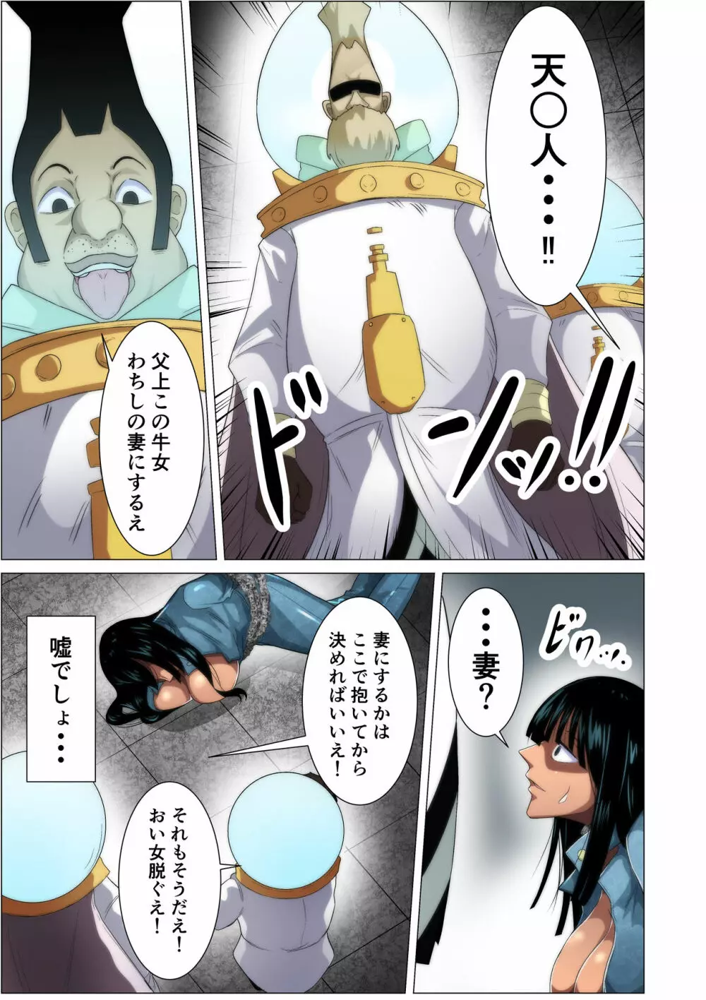 囚われた爆乳海賊の末路 - page5