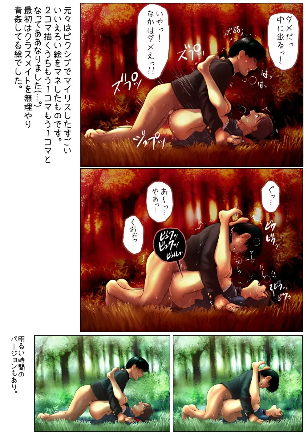 フルカラーエロ漫画（１７P）＆ザ「着衣」１９P＆短いエロ漫画多数 - page7