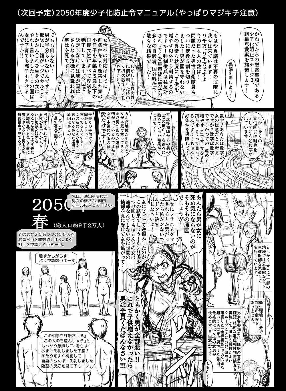 フルカラーエロ漫画（１７P）＆ザ「着衣」１９P＆短いエロ漫画多数 - page71