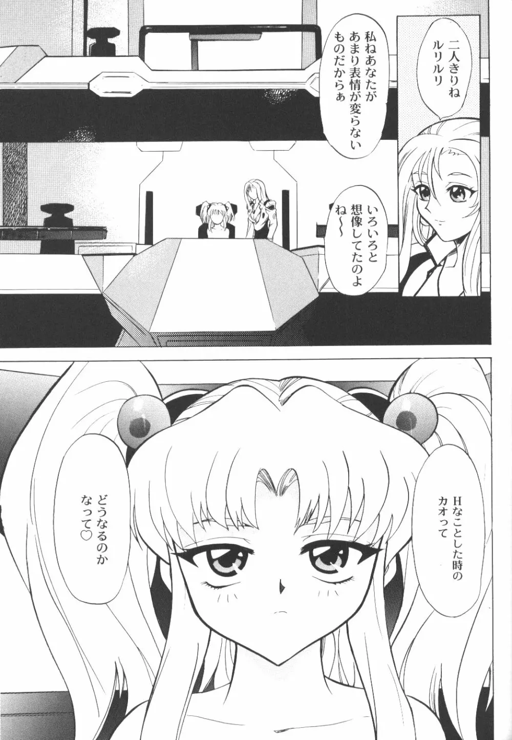 バカばっか＋β - page62