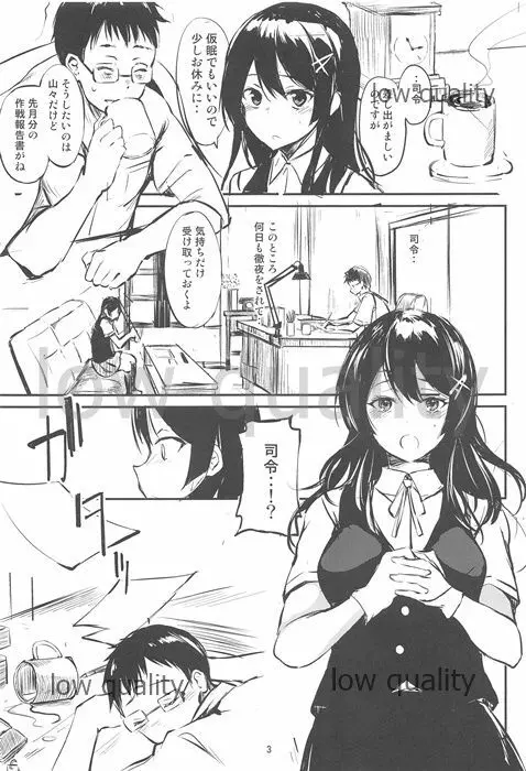 触れたら、あとは - page2