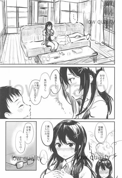 触れたら、あとは - page5