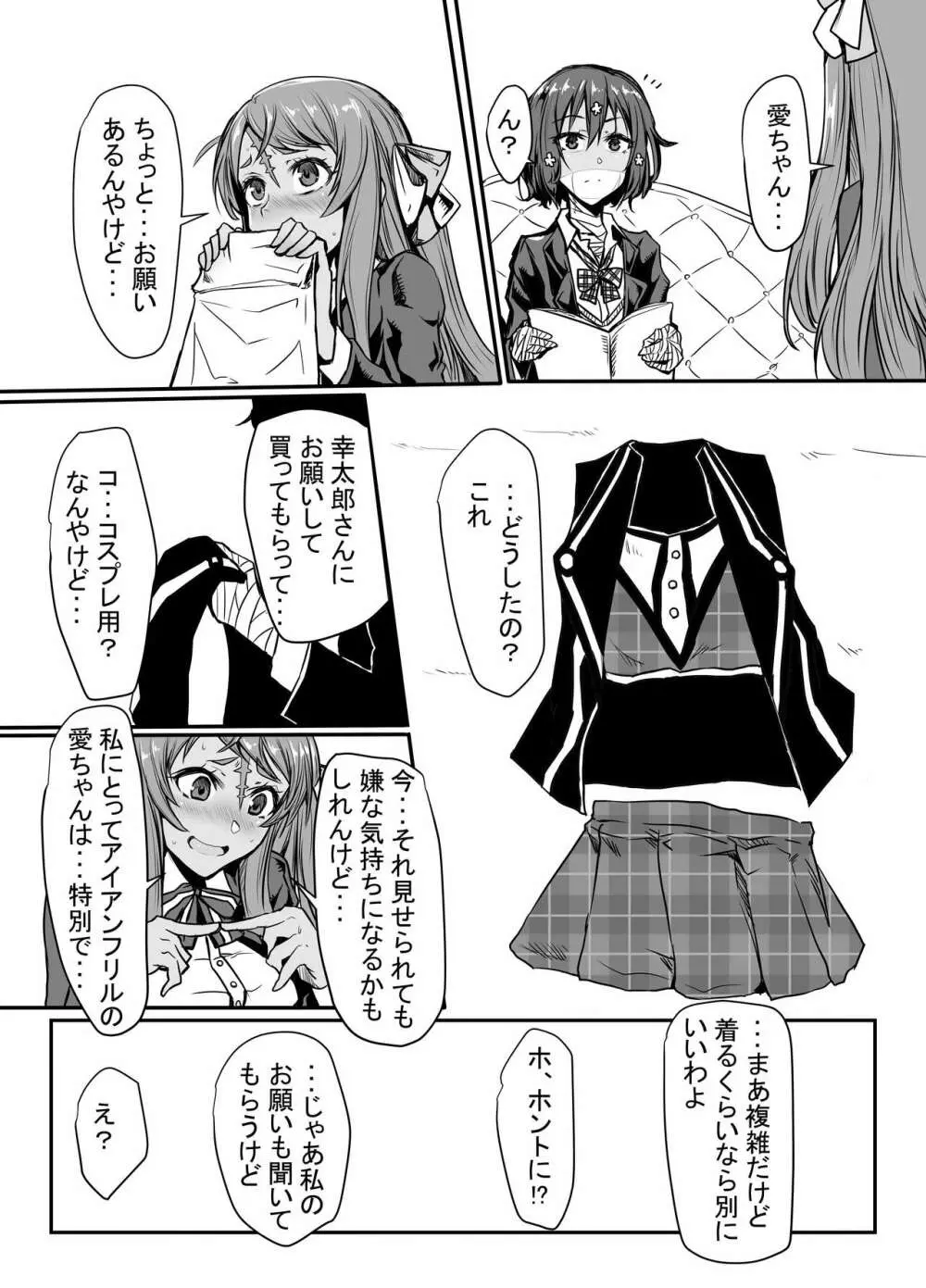 ゾンビランドサガクソ漫画まとめ - page6