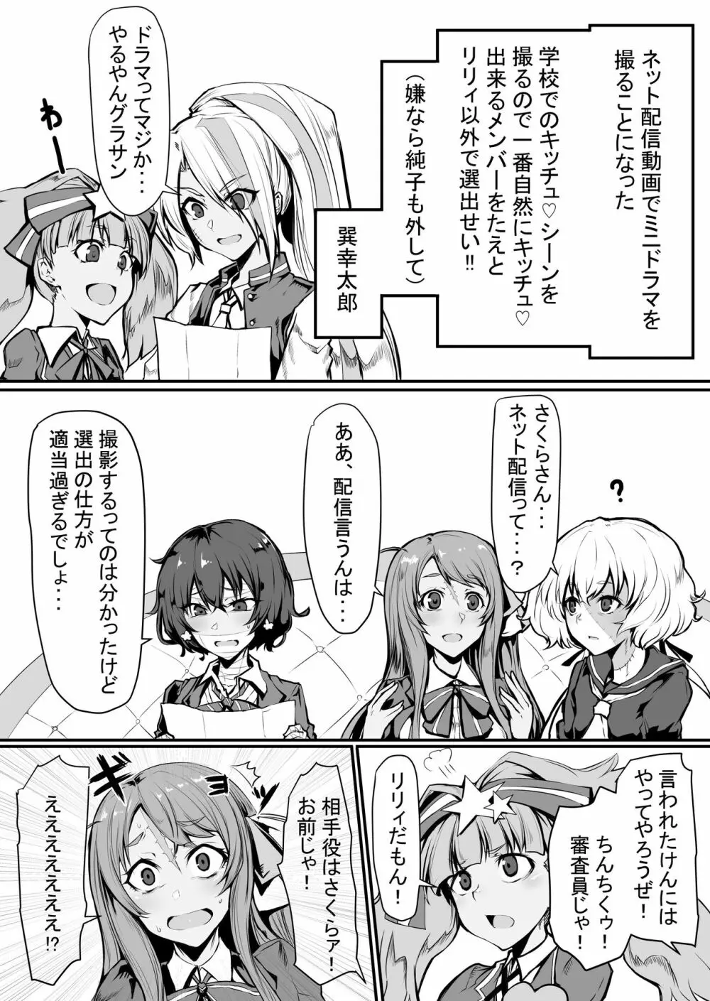 ゾンビランドサガクソ漫画まとめ - page8