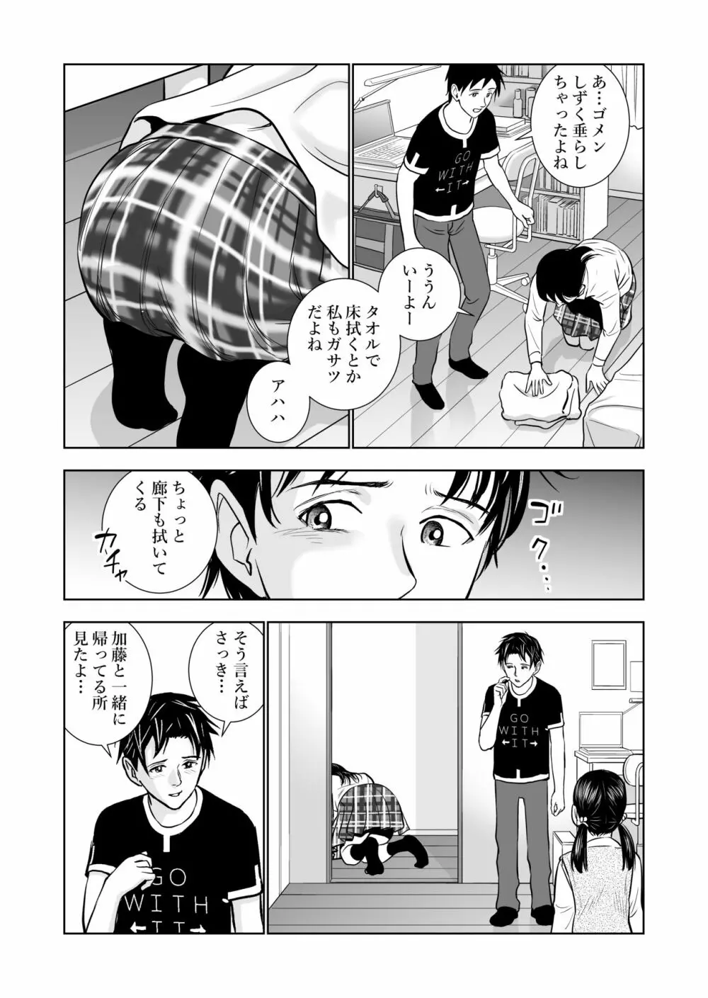 春くらべ - page35