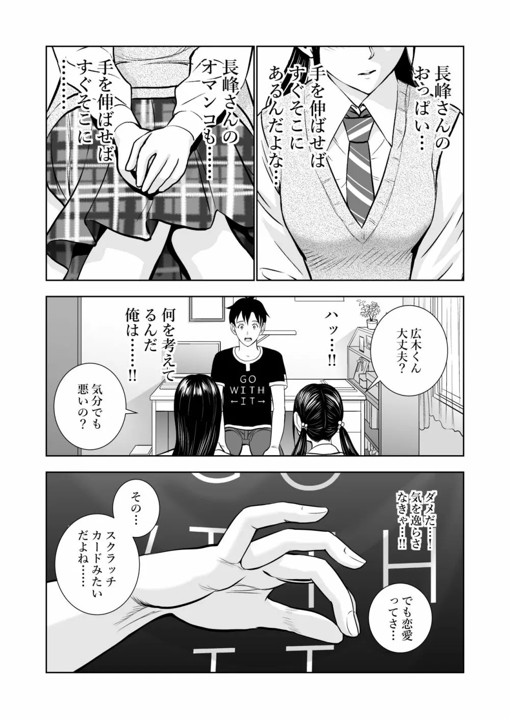 春くらべ - page40