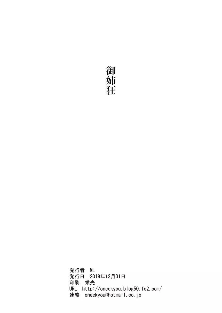 賞金稼ぎと催眠性交 - page2