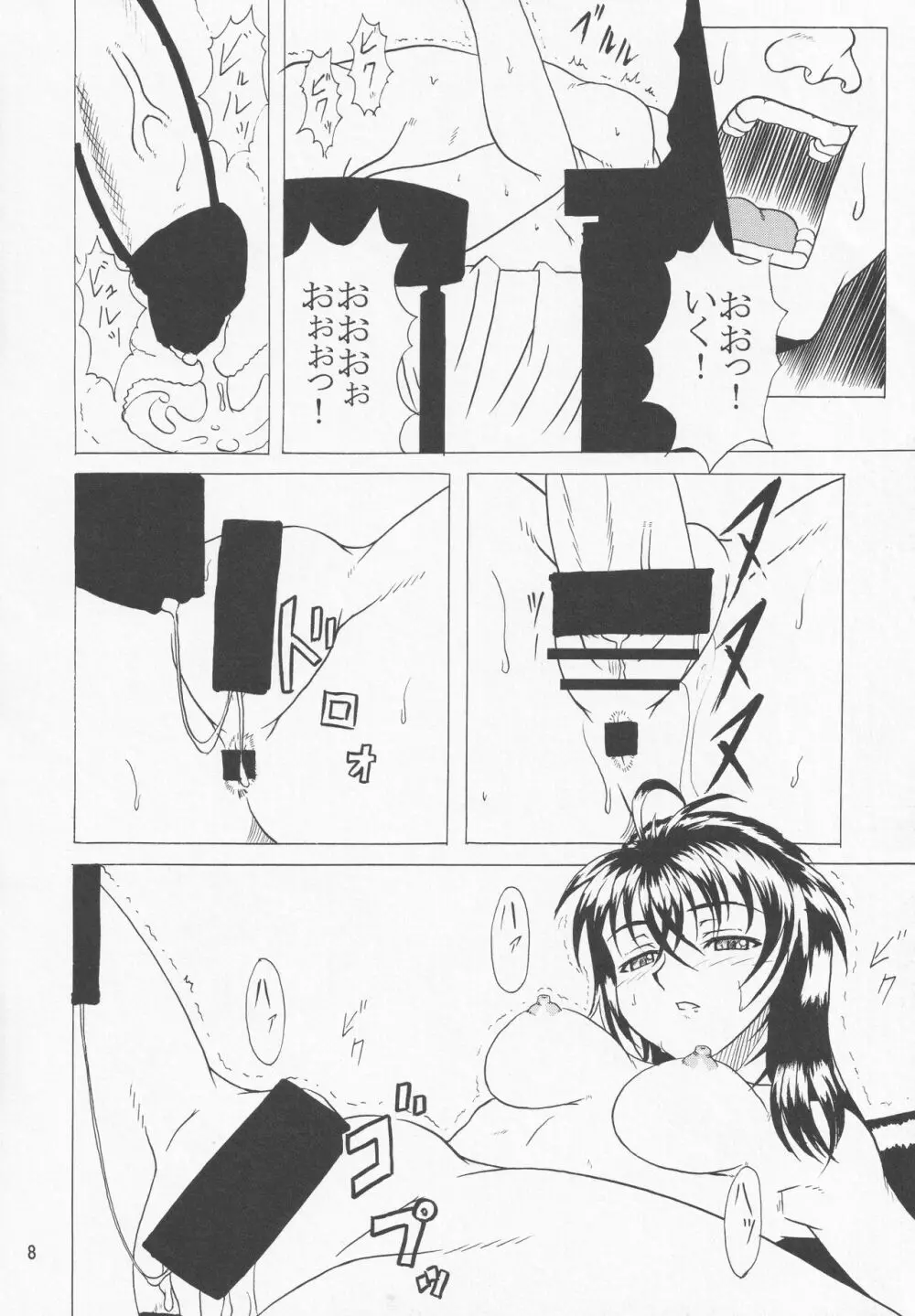 射干玉 - page5