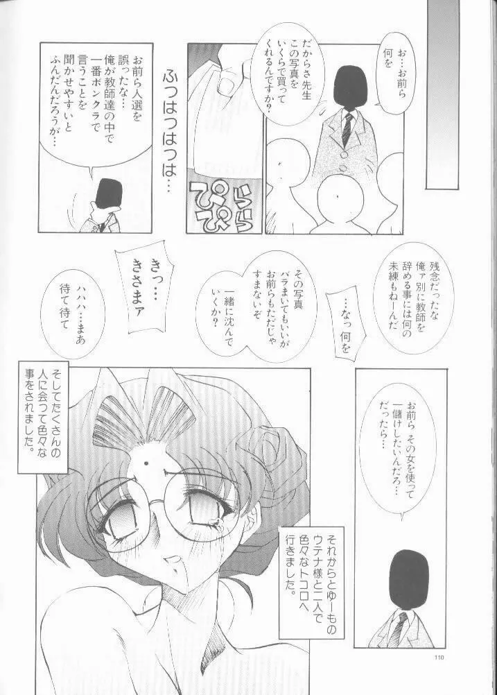 OH! BEST cat II+1 大野哲也選り抜き総集編 - page100