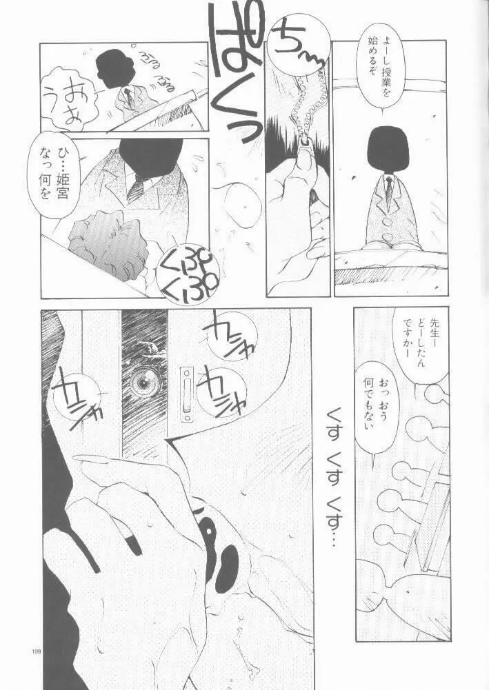 OH! BEST cat II+1 大野哲也選り抜き総集編 - page99