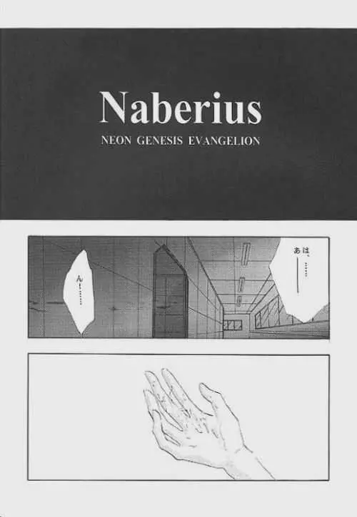 Naberius - page7