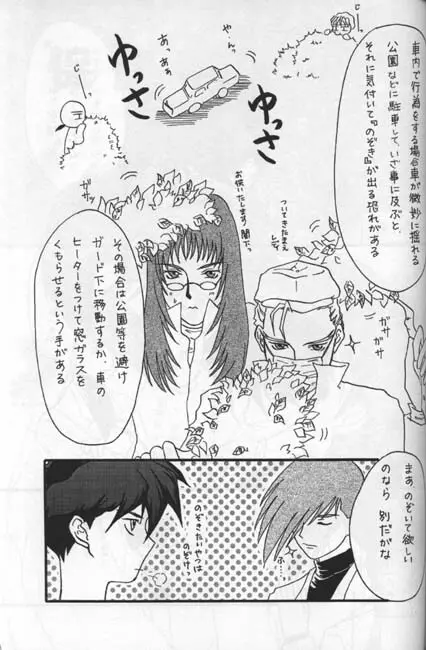 生物の教科書 再録本 - page29