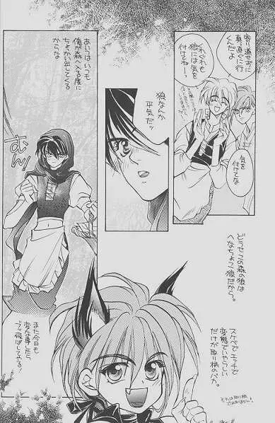 チェリーな君にパインな僕。 - page4