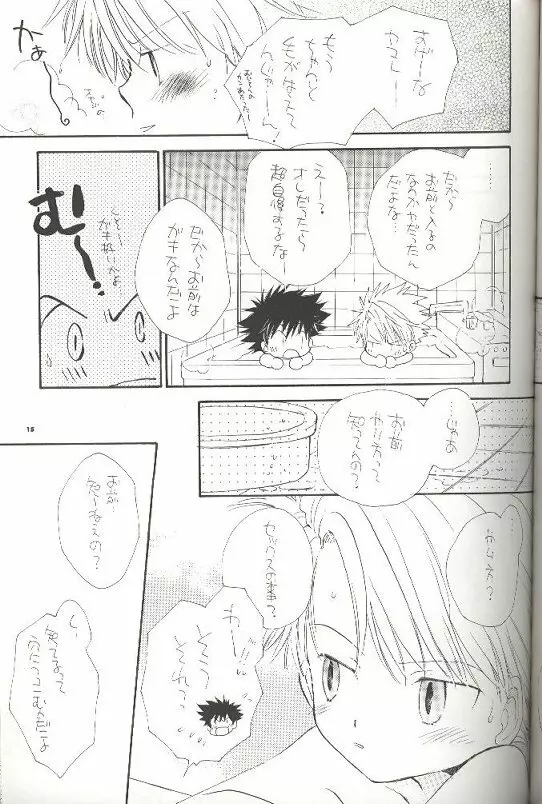 ピロリンキャンディーズ - page10