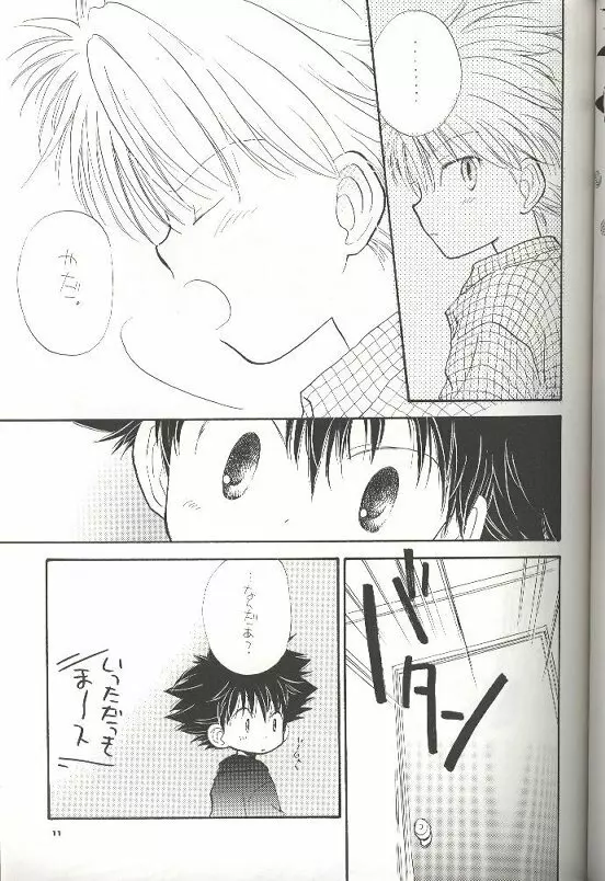 ピロリンキャンディーズ - page6