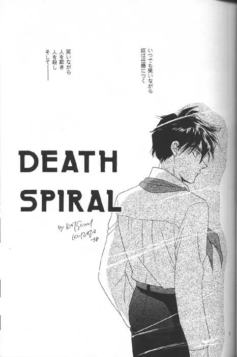 DEATH SPIRAL - page3