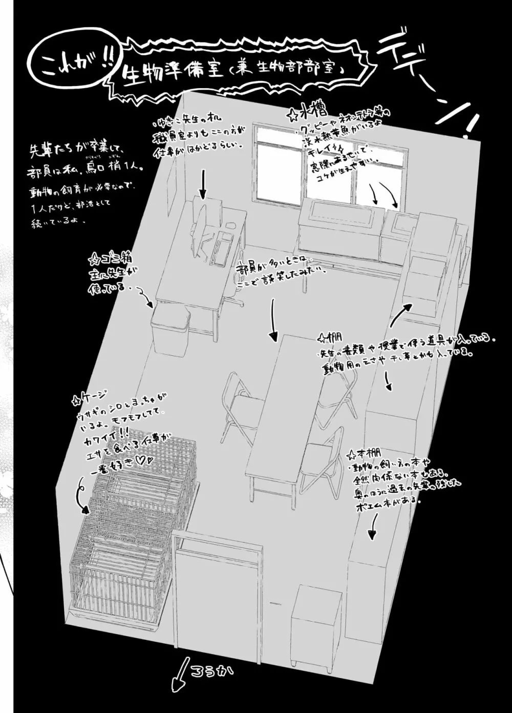 はだかの梢ちゃん - page23