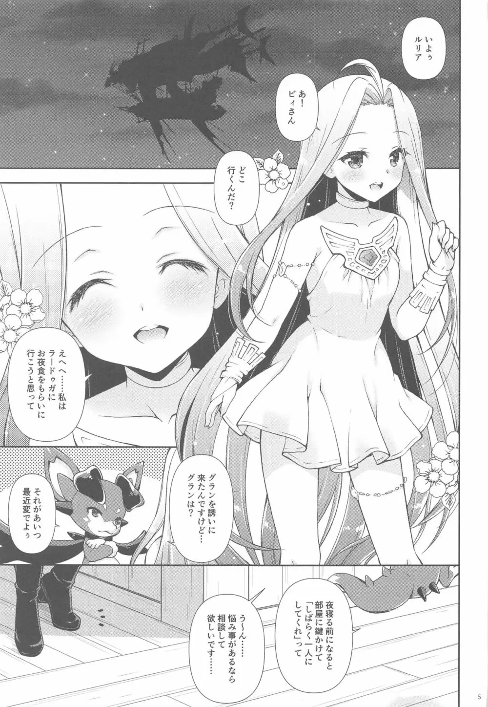 お姉ちゃんたちに甘えてね❤ - page4