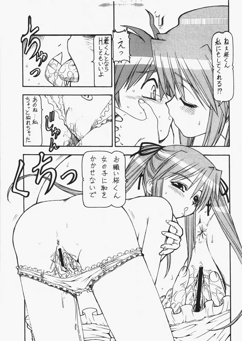 爆乳天使ドクロちゃんDELUXE - page32