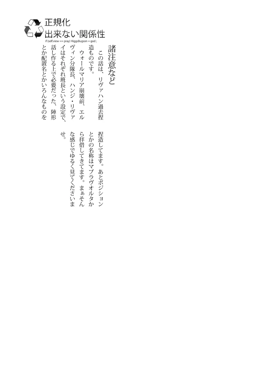 正規化できない関係性 - page2