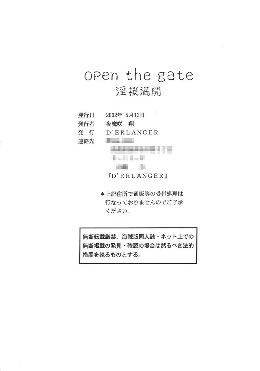 Open the Gate - 淫桜満開 - page49