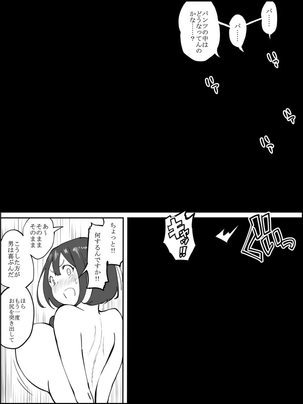 コスプレ撮影❤ - page11