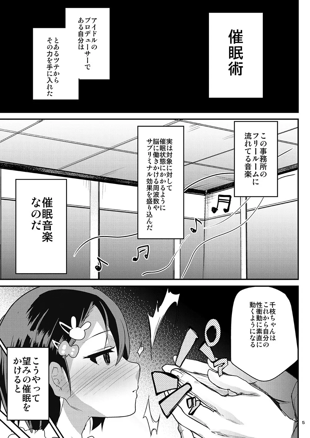 しまじや二次創作総集編 - page5