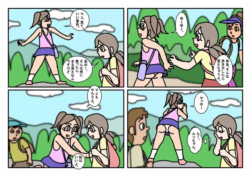 オンナトモ まとめ - page51