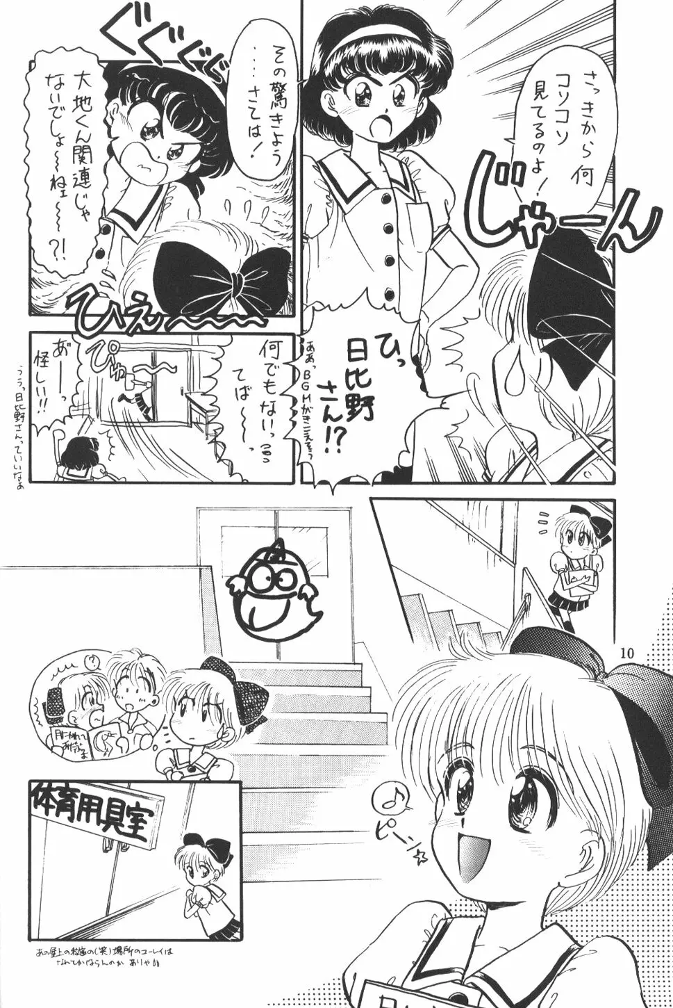 ひめこと☆ひめごと - page9