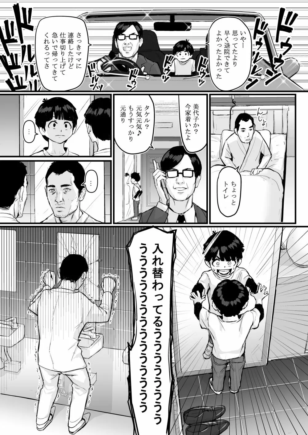 【実録！】DL同人が売れなさすぎてクソ〇キになってしまった男 - page12