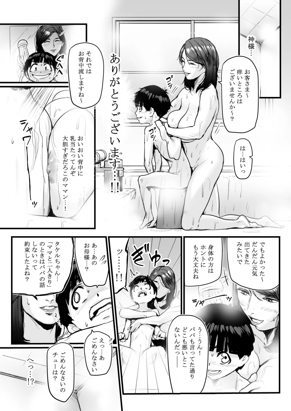 【実録！】DL同人が売れなさすぎてクソ〇キになってしまった男 - page15