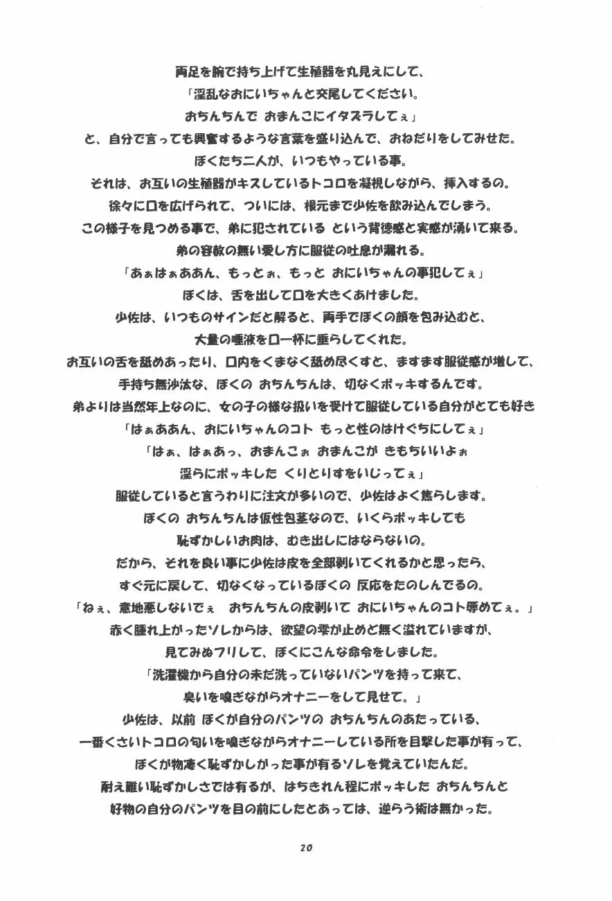 桃庵vol.11 - page19