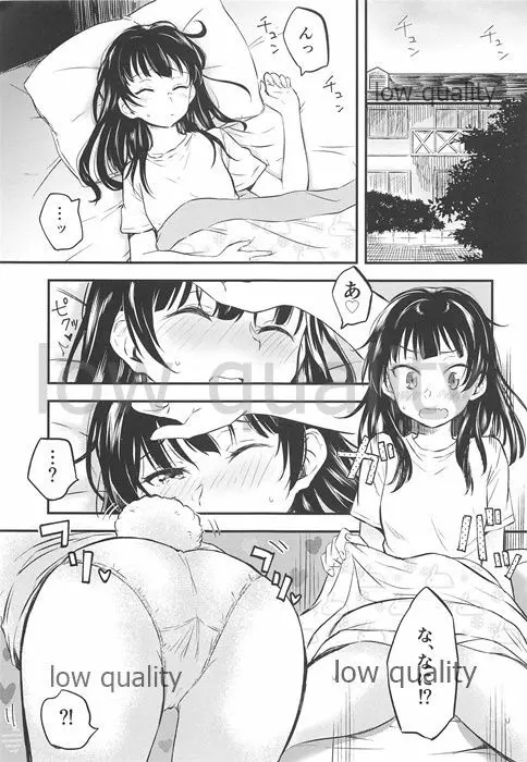 私を月に連れてって! - page4