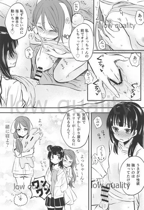 私を月に連れてって! - page8