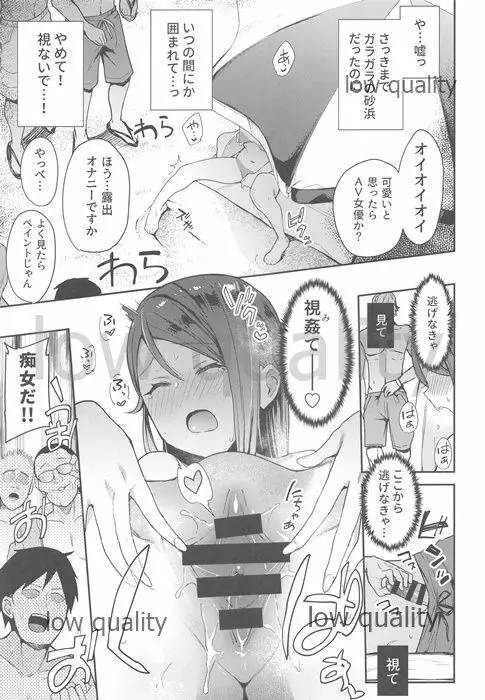 エッチスケッチ露オナ内。 総集編 - page122