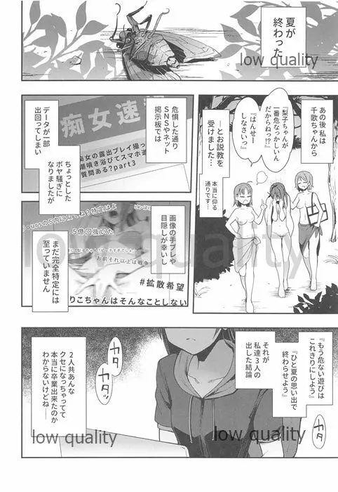 エッチスケッチ露オナ内。 総集編 - page127