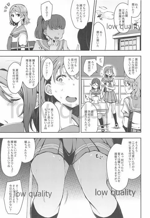 エッチスケッチ露オナ内。 総集編 - page30