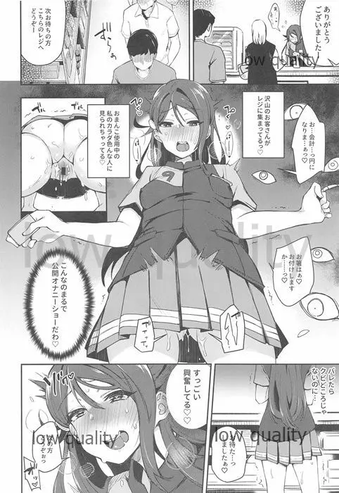 エッチスケッチ露オナ内。 総集編 - page39