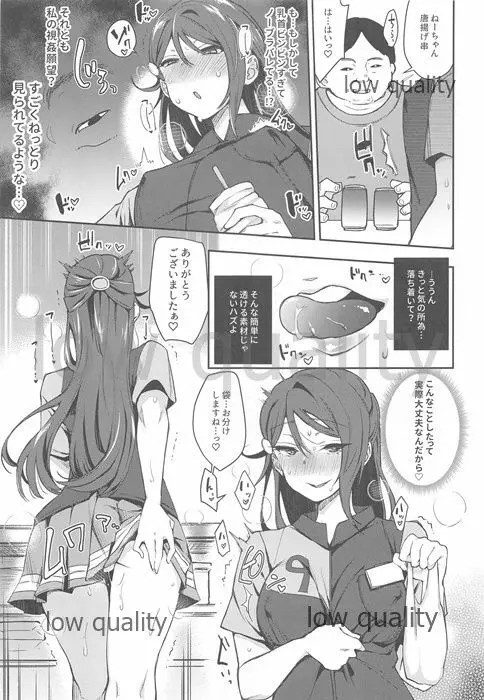 エッチスケッチ露オナ内。 総集編 - page40