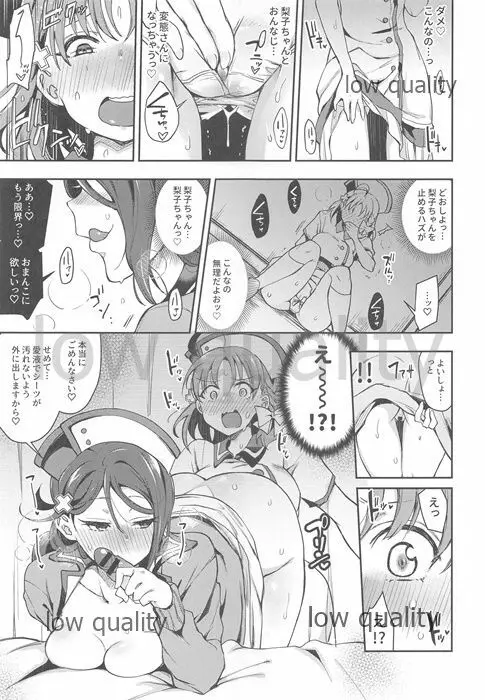 エッチスケッチ露オナ内。 総集編 - page50