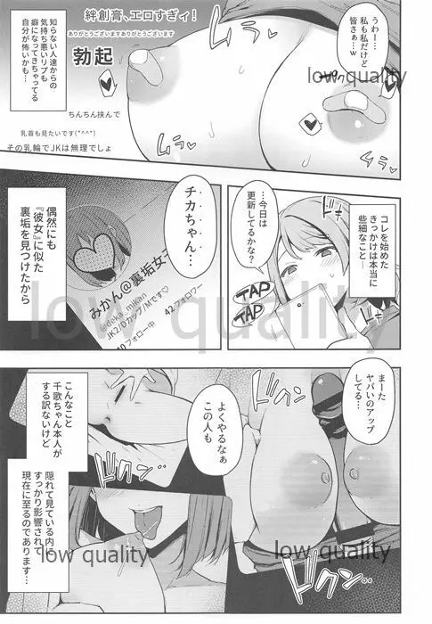 エッチスケッチ露オナ内。 総集編 - page62