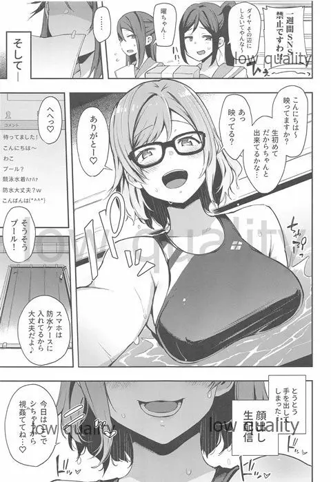 エッチスケッチ露オナ内。 総集編 - page68