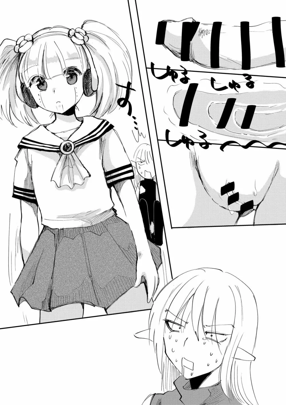 部下のふたなりロボ娘にオイル注入される本 - page11